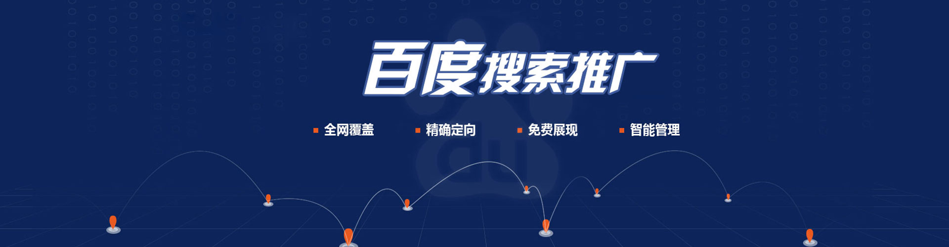 路竹百度推广返点